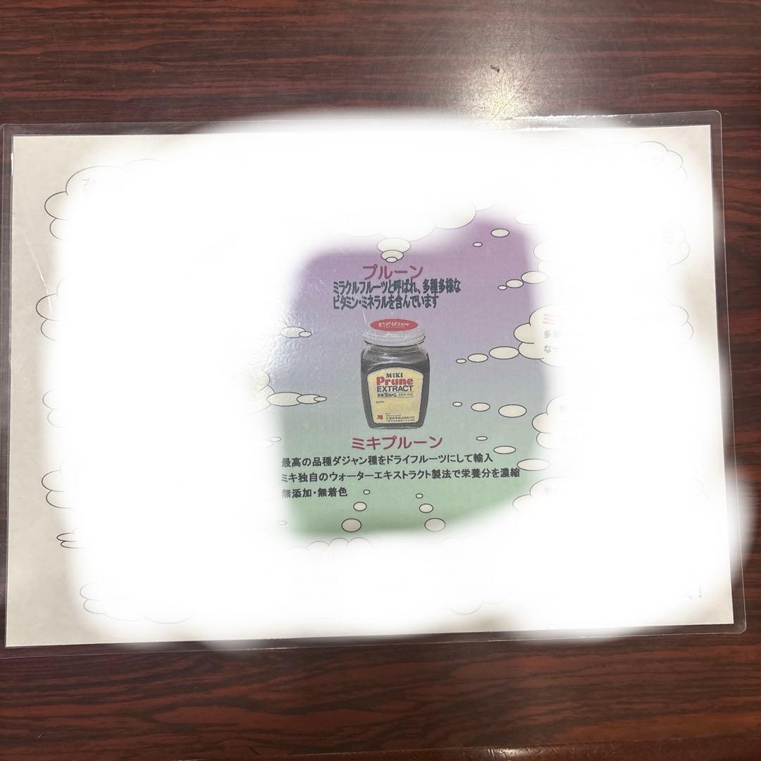 ミキプルーン エキストラクト 【280g × 20個 セット】