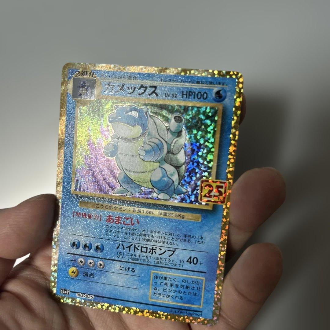ポケモンカード カメックス 25th プロモ Blastoise