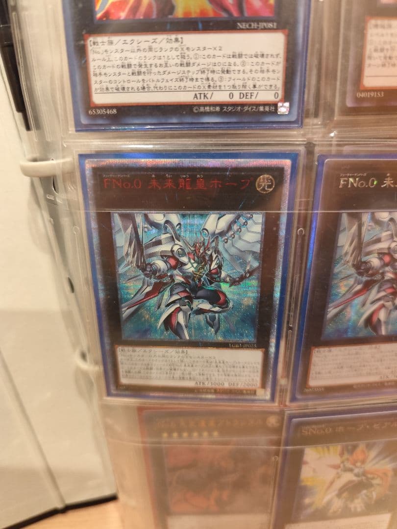 遊戯王 No. File + Others