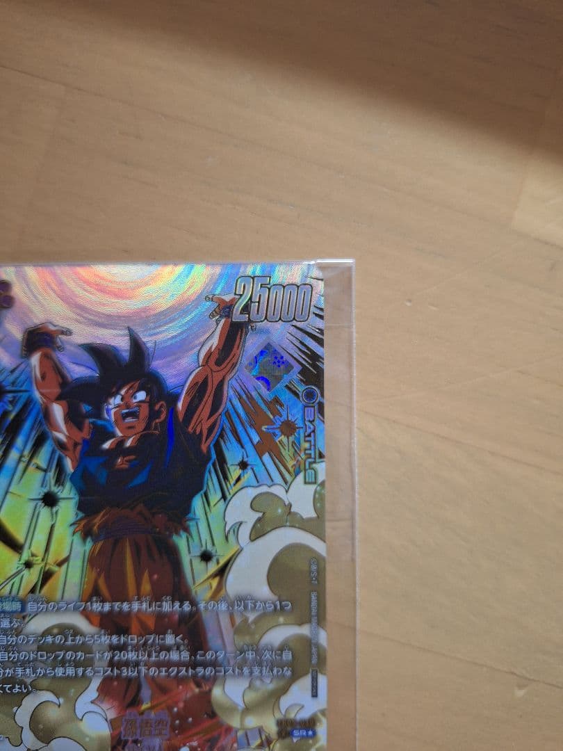 ドラゴンボール フュージョンワールド 孫悟空 プロモ アルティメットバトル　優勝