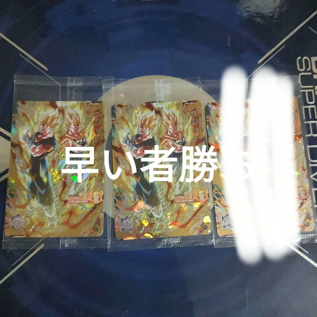 スーパードラゴンボールヒーローズMM4-SEC5ベジット未開封(最安値)