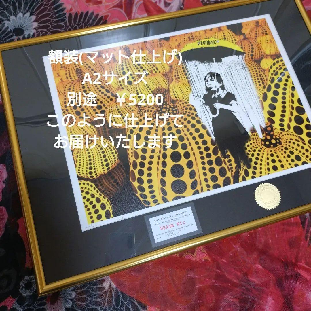 し*な様 death nyc 世界限定100枚　奈良美智　ルイヴィトン