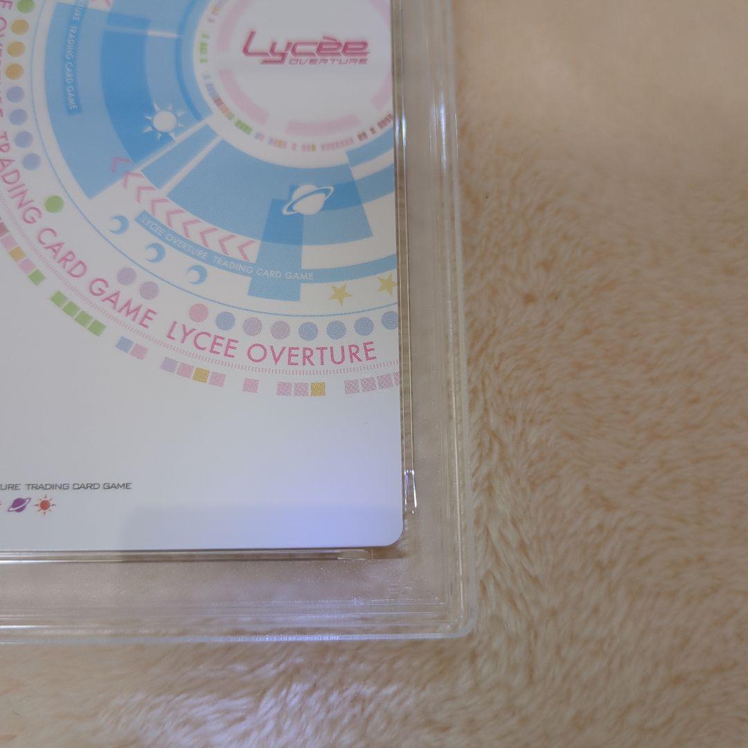 ラスボス 上林 聖 PSA10 Lycee Overture ワンオーナー品