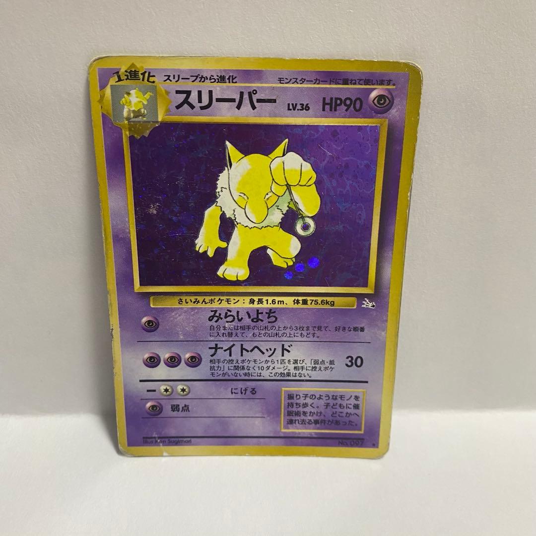 S*！様 ポケモンカード 旧裏面 11枚セット まとめ