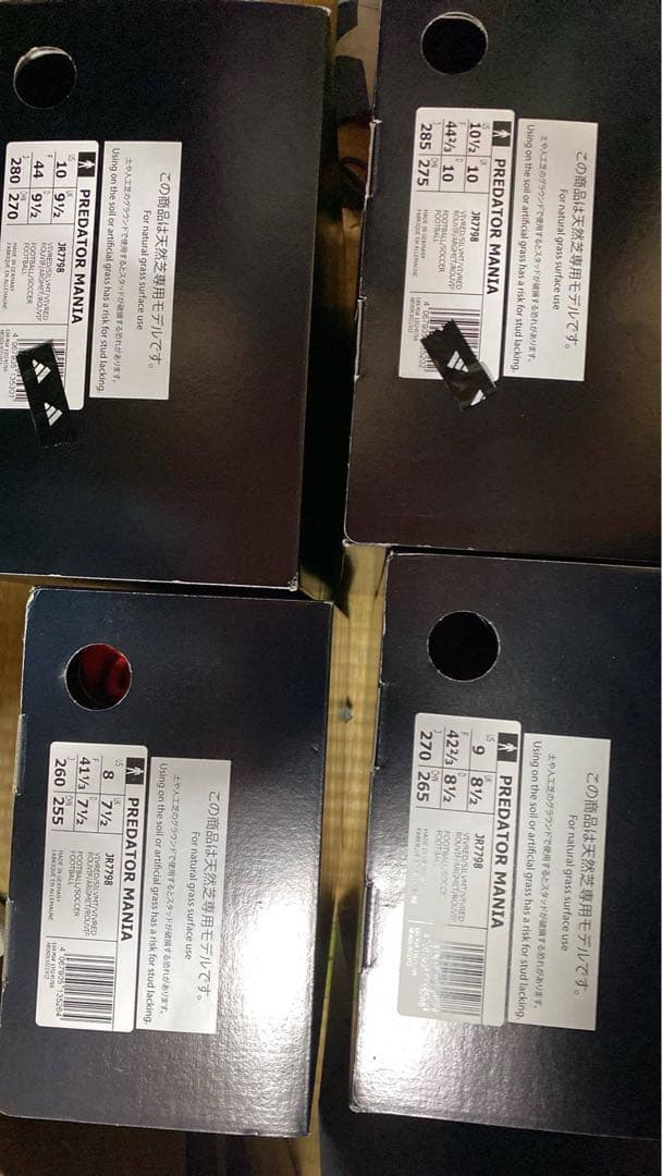 ADIDAS プレデター マニア FG 28.5cm