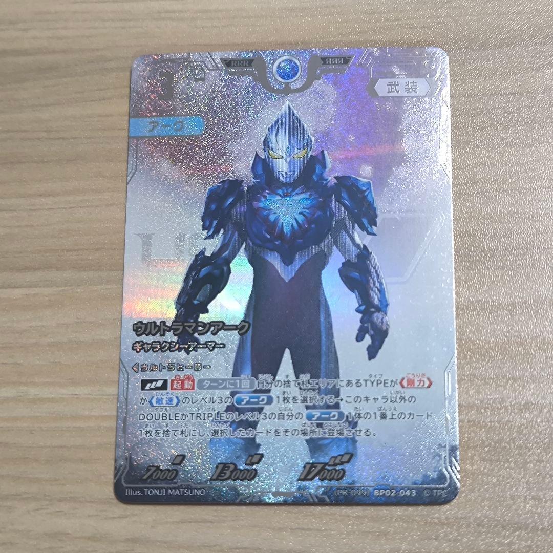 ウルトラマンカードゲーム コレクションポイント 景品 各1枚　10枚セット