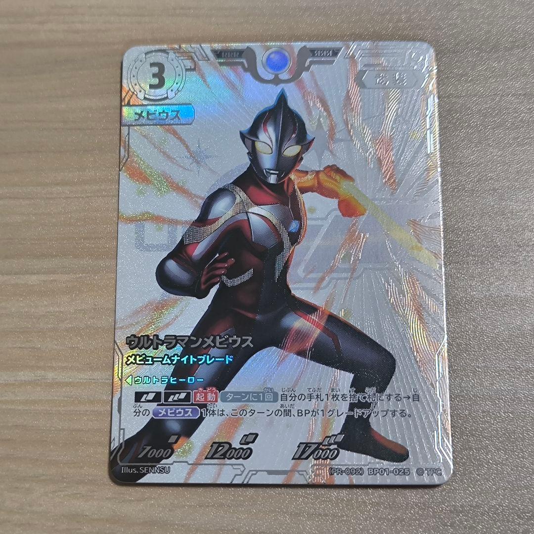 ウルトラマンカードゲーム コレクションポイント 景品 各1枚　10枚セット