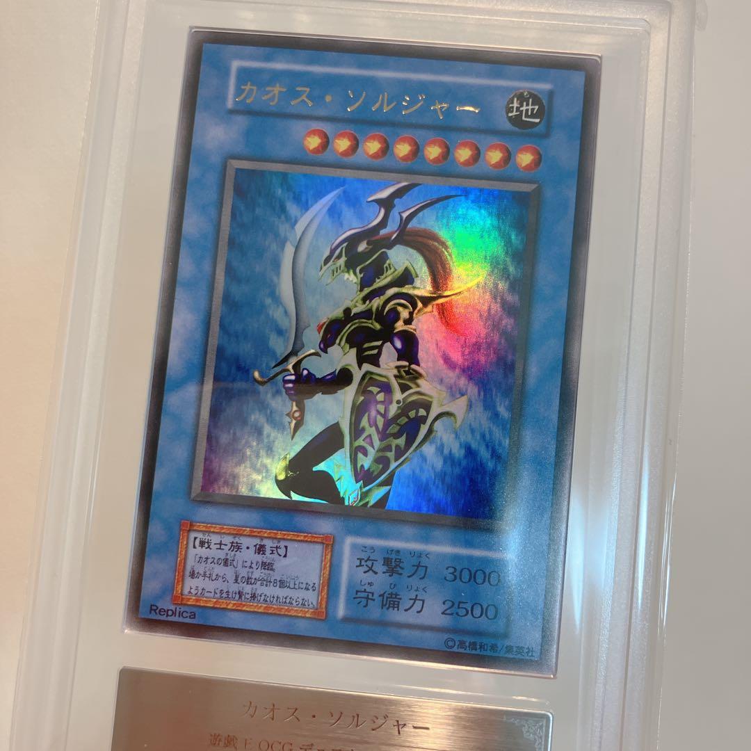 カオスソルジャー　カオスの儀式　ARS10+