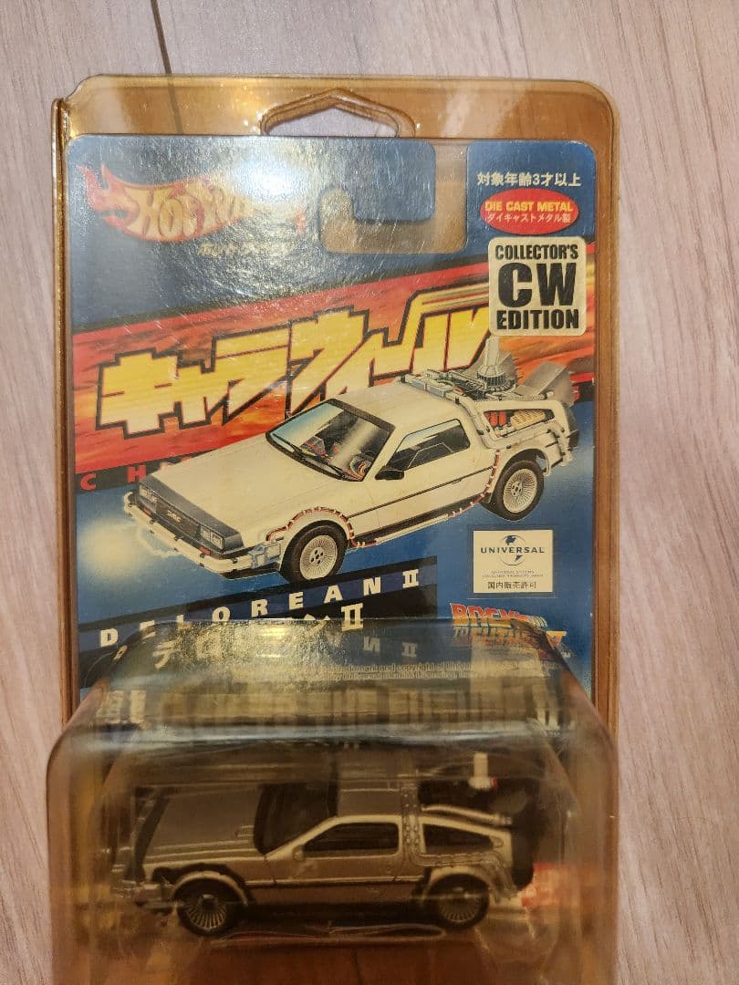 Hot Wheels /キャラウィールデロリアン Ⅰ、Ⅱ、Ⅲ、3台セット