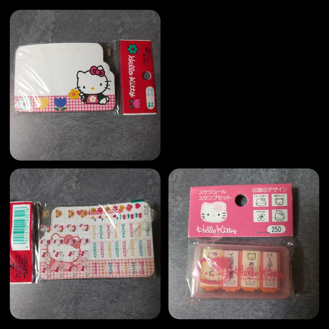 【1990年】HELLO KITTY ハローキティ セット★中古品