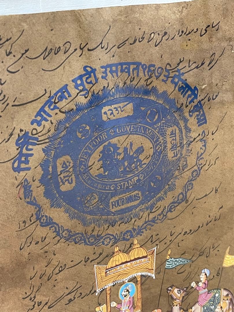 130年前のジャイプール王国の古い文書を使った絵画