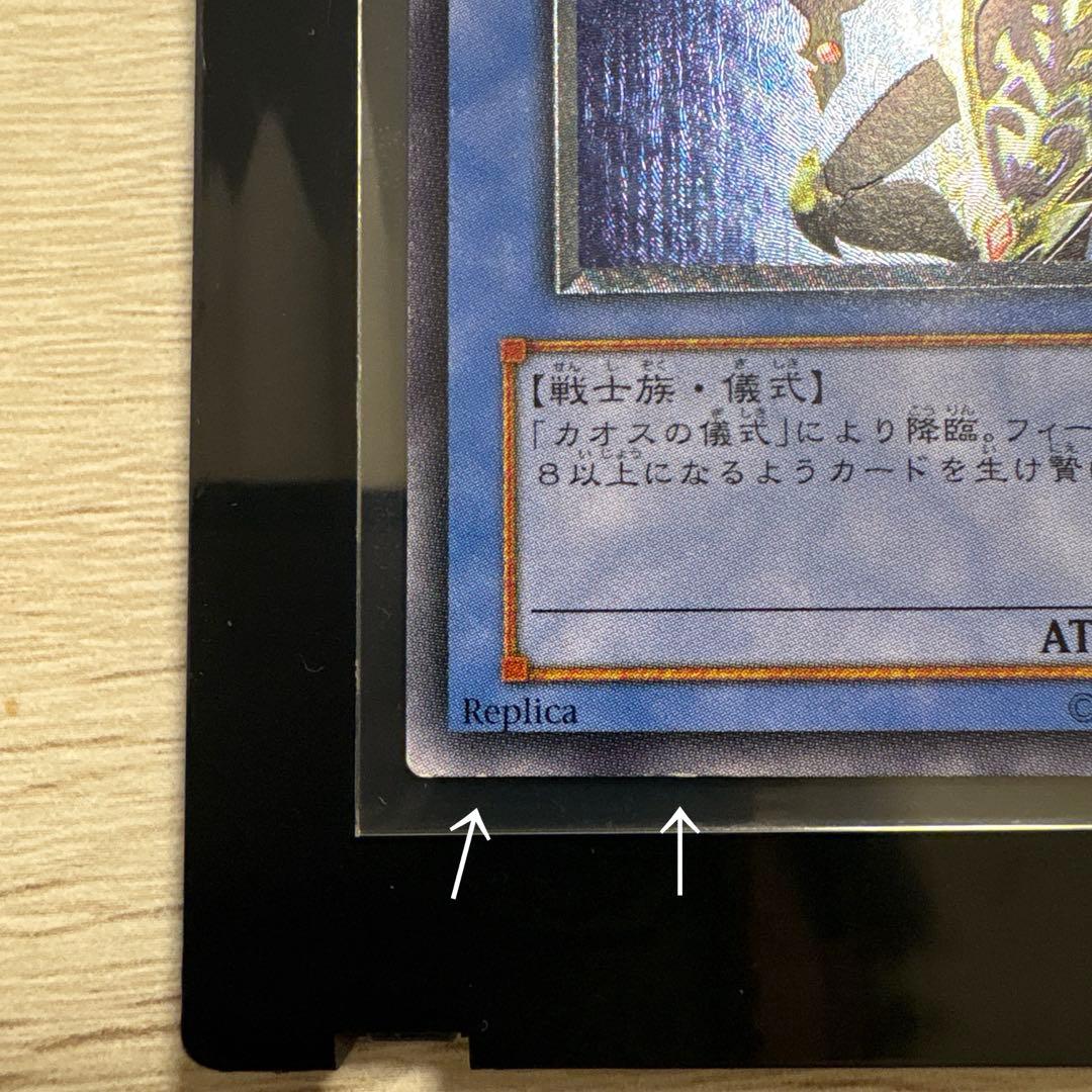 遊戯王　カオス・ソルジャー　レリーフ　期間限定値下げ