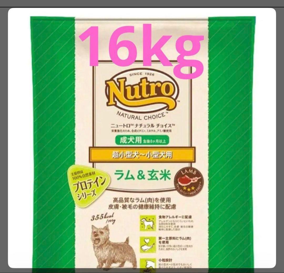 Nutro ドッグフード ラム&玄米 16kg