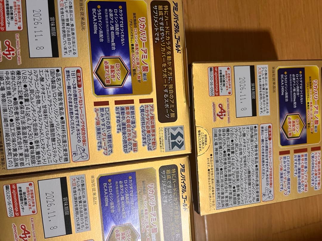 アミノバイタルゴールド90本