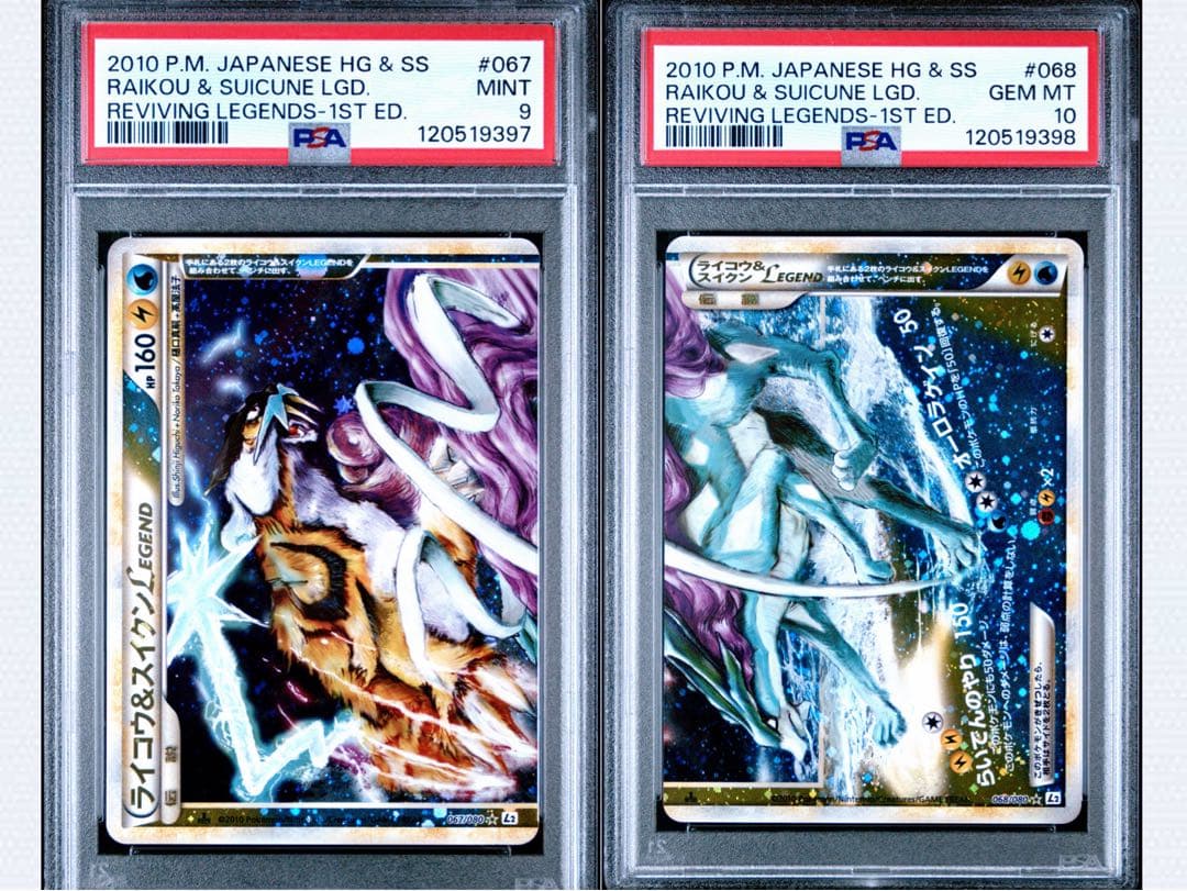 PSA9&10ライコウ＆スイクン legend