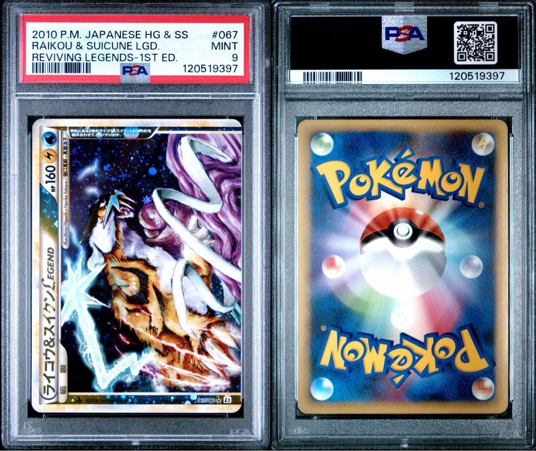 PSA9&10ライコウ＆スイクン legend