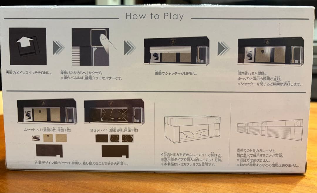 新品 トミカプレミアム ガレージ ランボルギーニ トミカ