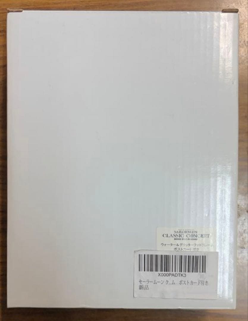 6011 セーラームーン　￼クラコン　ウォーター￼グリッター　フォトスタンド