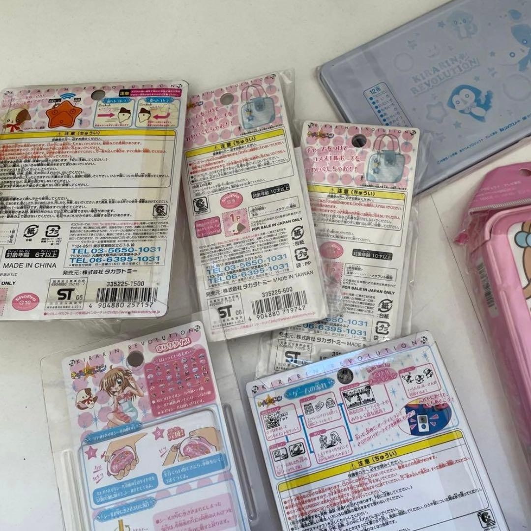 きらりんレボリューション おもちゃ 文房具 きらトコ トコトコなーさん