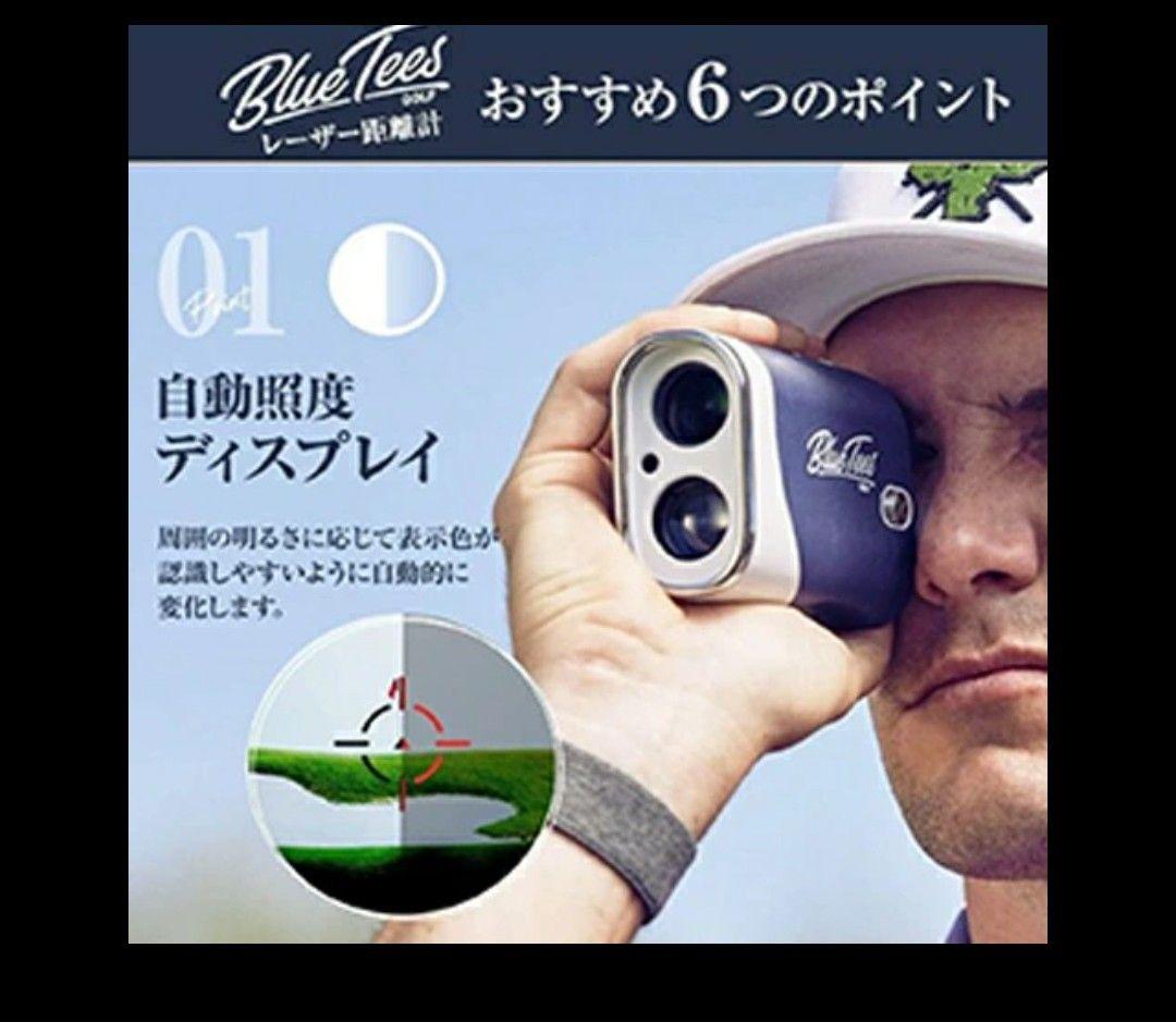 【新品】BLUE TEES GOLF レーザー 距離計 Series3 MAX