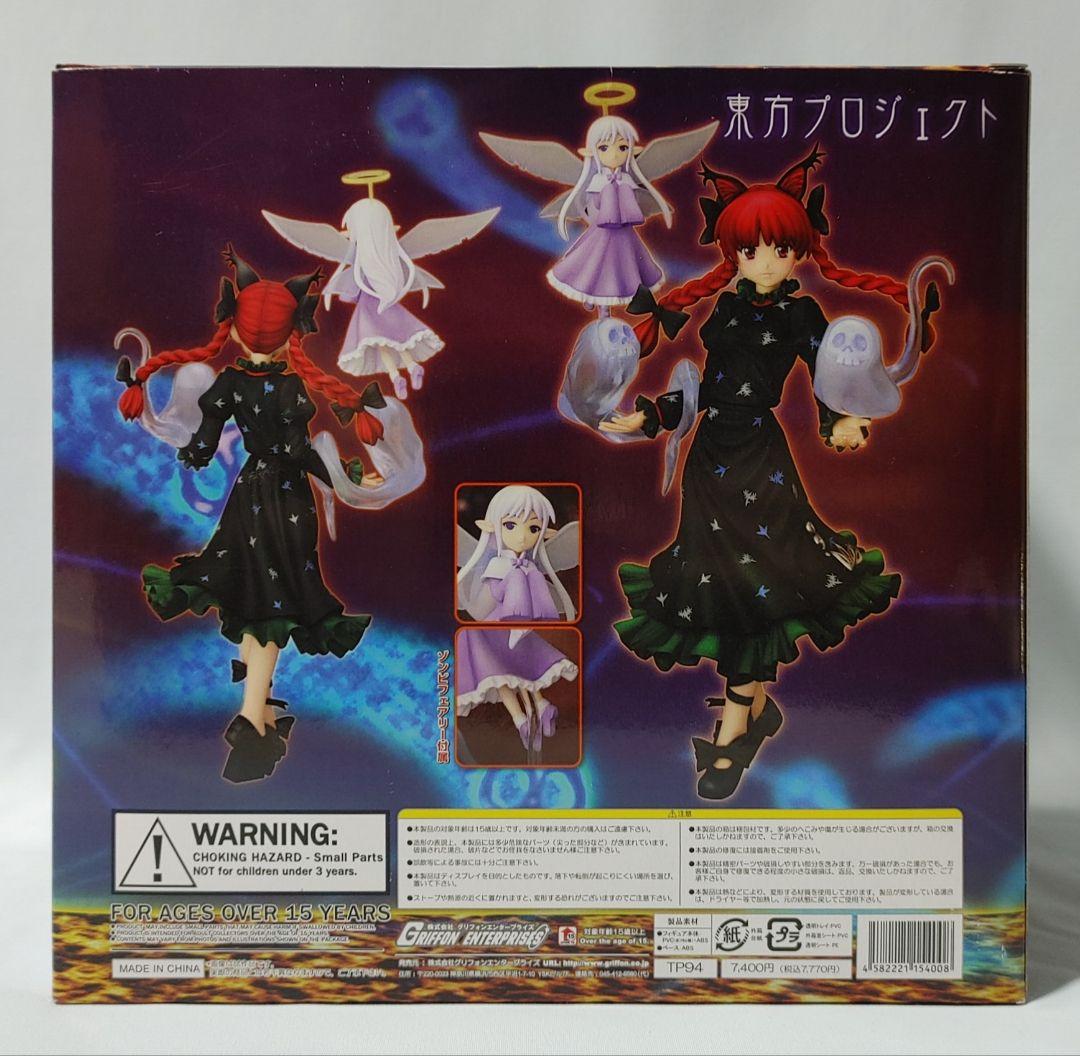 東方Project、火焔猫 燐