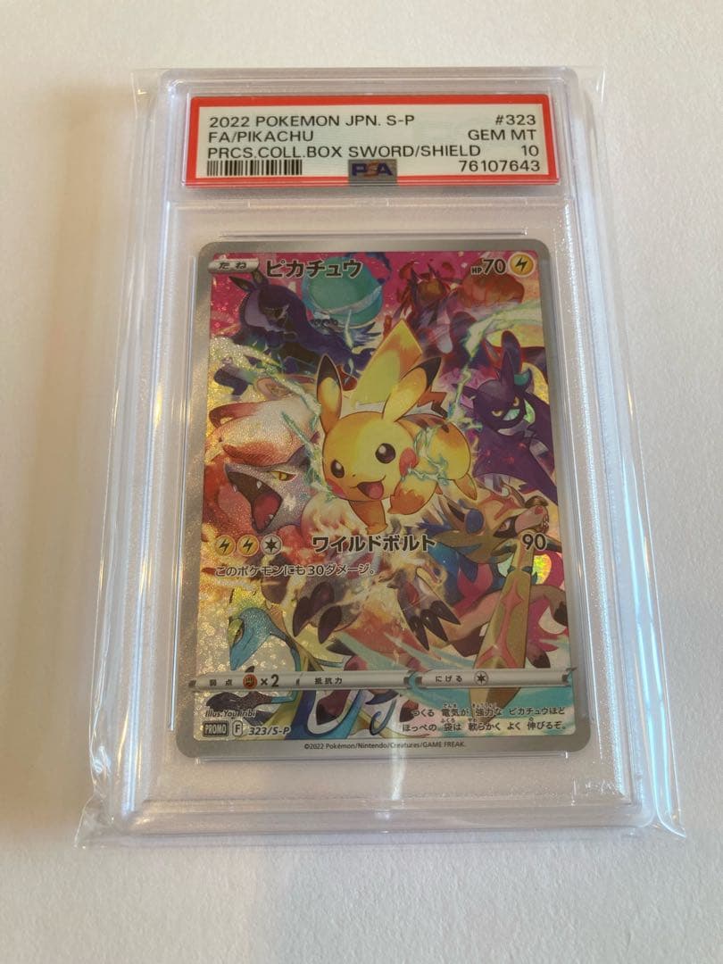 ピカチュウ　プレシャスコレクターボックス　プロモ　psa10