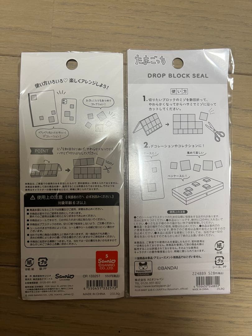 シール　14点　まとめ売り　ボンドロ　うるちゅる　コットンパフィー他