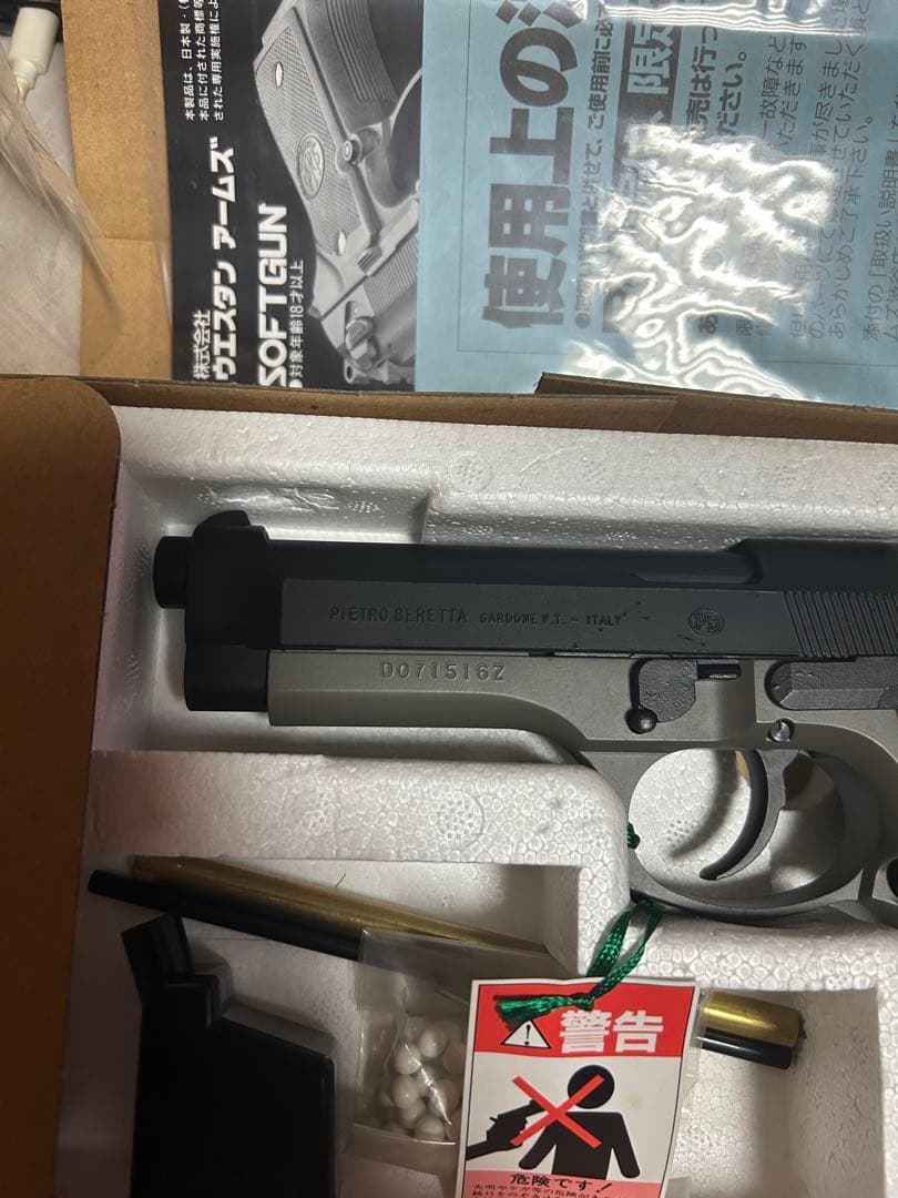 P.BERETTA エアソフトガン ガスガン