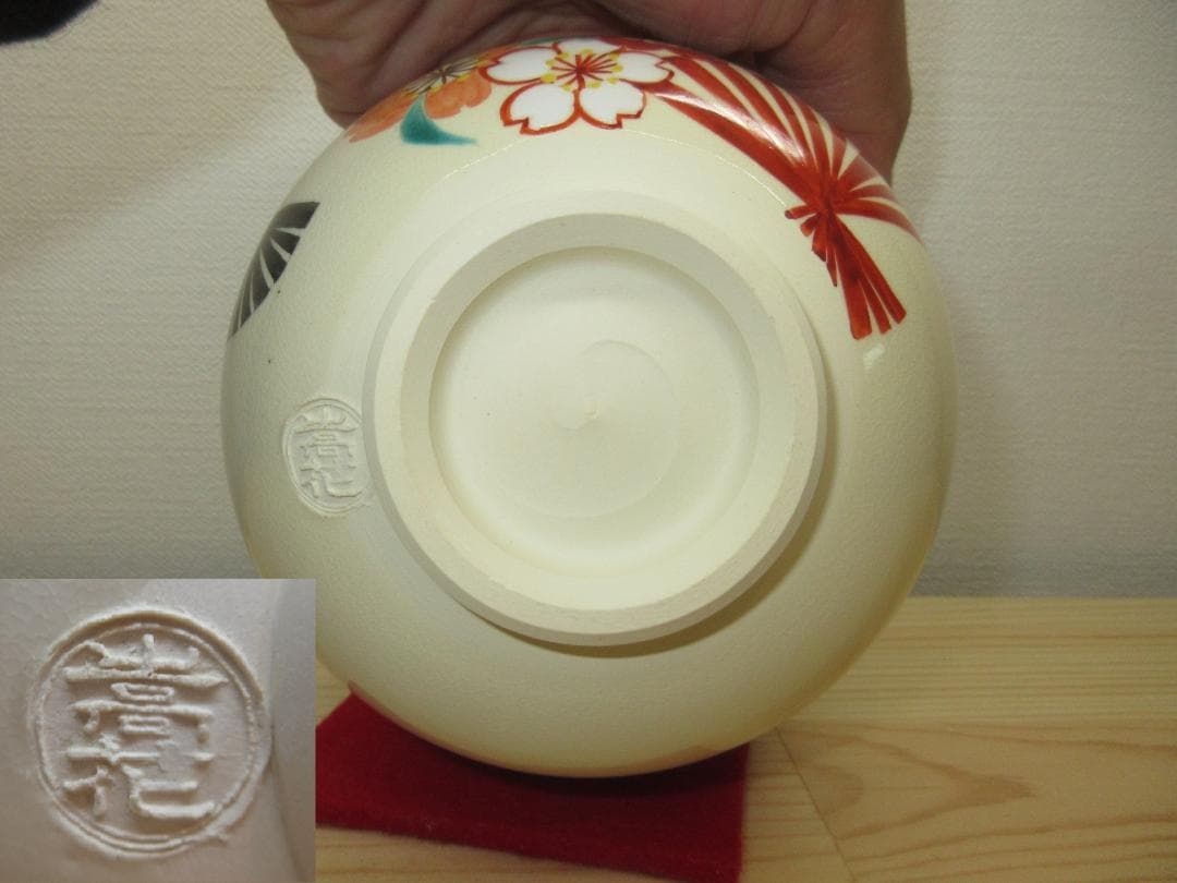 送料込【逢絢亭・新品】茶道具 茶碗 京焼 仁清写 扇面に花菖蒲の図 廣田嵩花