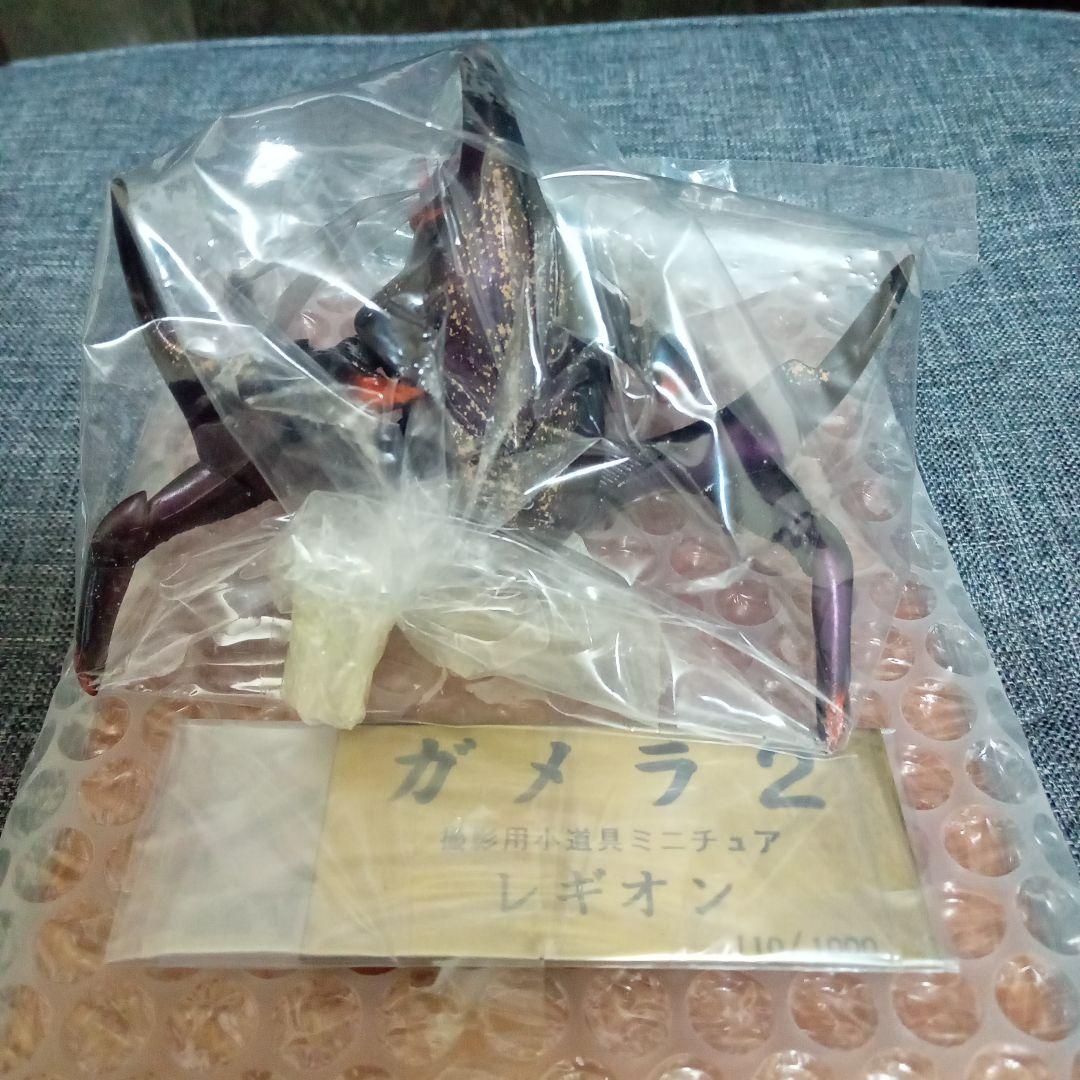 ガメラ2・撮影用小道具 ソルジャーレギオン 限定1000体