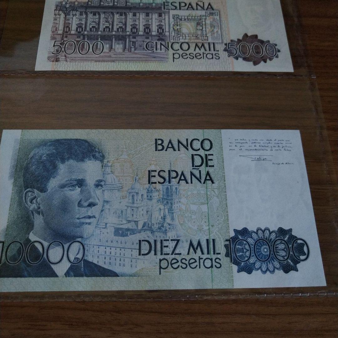 スペイン旧紙幣　完全未使用　5000ペセタ＆10000ペセタ2枚