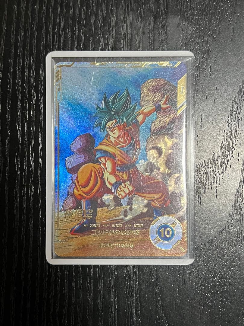 SDV1-002 ドラゴンボール　ダイバーズ　GDR パラレル　孫悟空