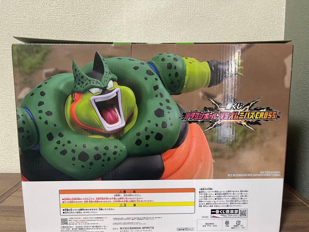 ドラゴンボールZ セル（爆発時）フィギュア LAST ONE賞