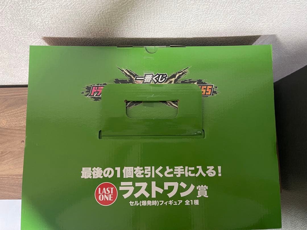 ドラゴンボールZ セル（爆発時）フィギュア LAST ONE賞