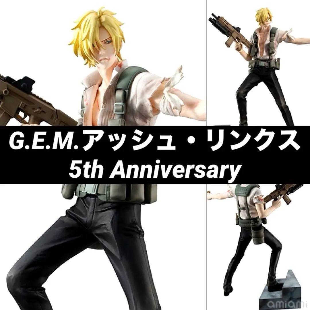 G.E.M.　BANANA FISH アッシュ・リンクス　フィギュア　初版