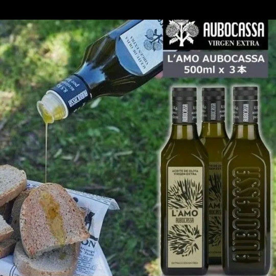 最高級オリーブオイル　アウボカーサ　ラモ　500ml 3本
