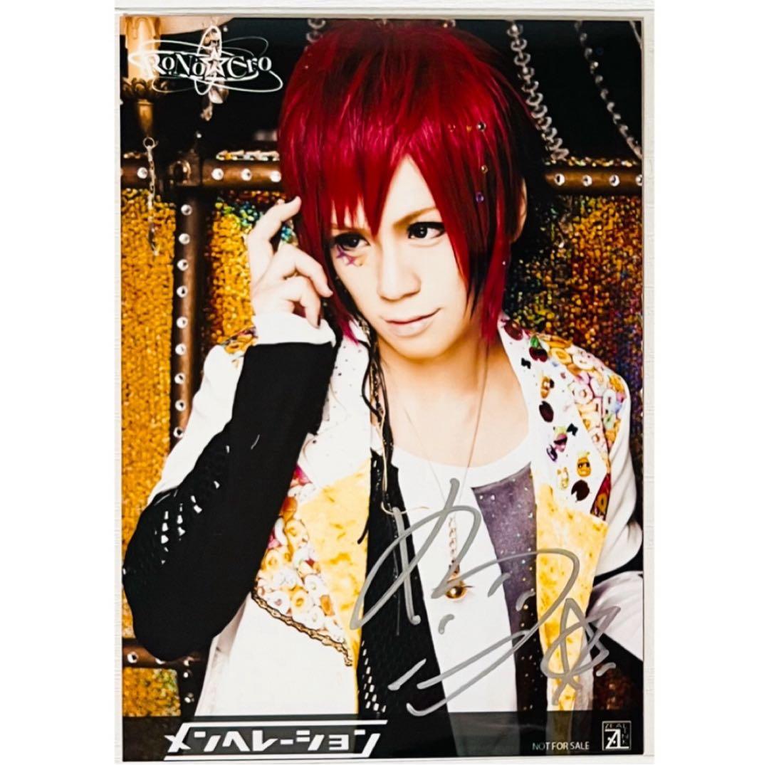 V系★RoNo☆Cro【メンヘレーション】直筆サイン入り★特典★ブロマイド★4枚