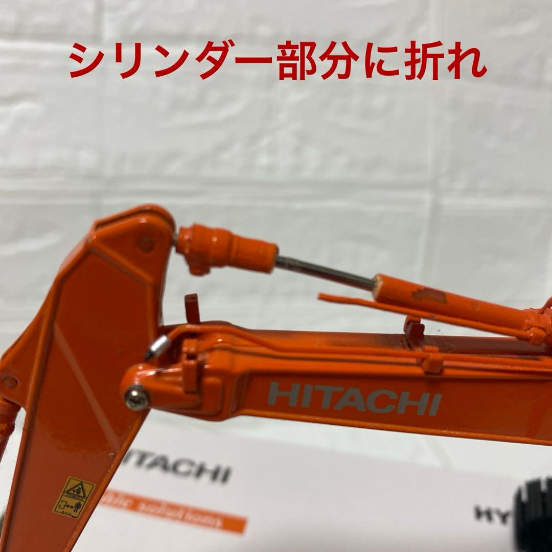 日立建機ZAXIS200 ハイブリッド　アタッチメントセット