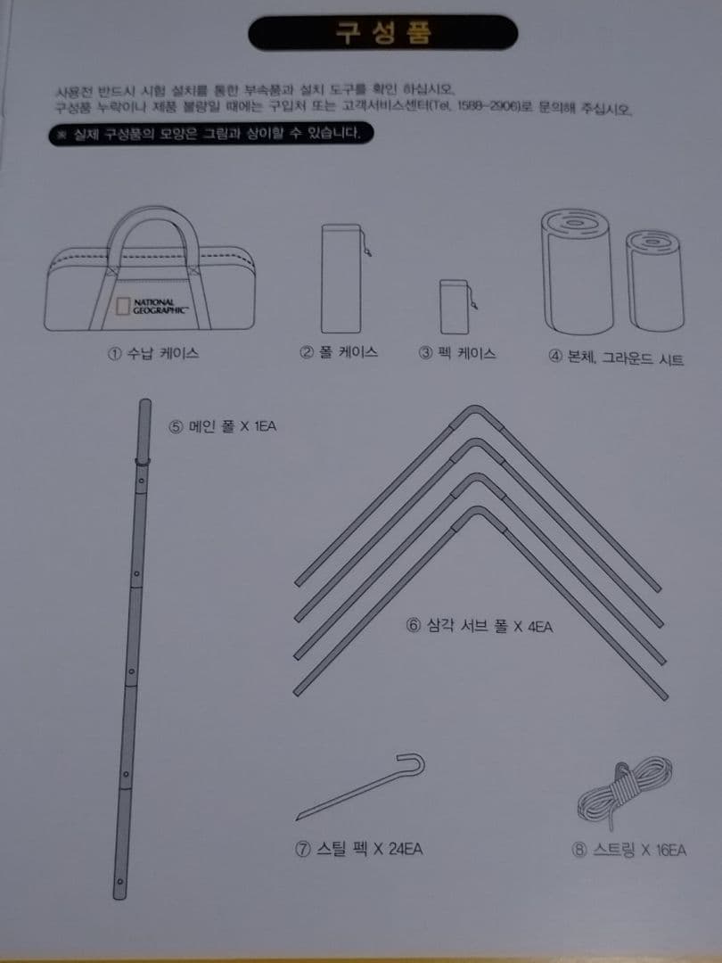 NATIONAL GEOGRAPHIC オクタゴンTP