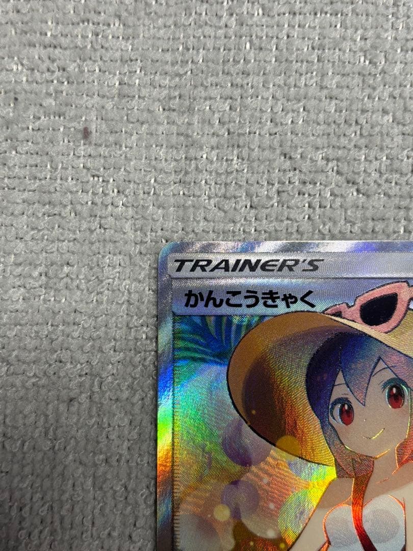 かんこうきゃく SR SM12a TAG TEAM GXタッグオールスターズ …