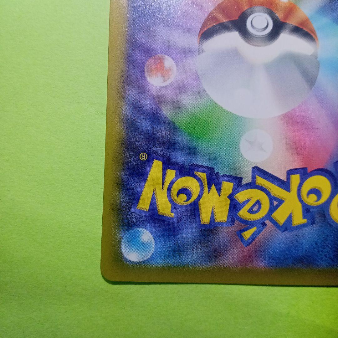 ポケモンカード　SAR　メイのはげまし