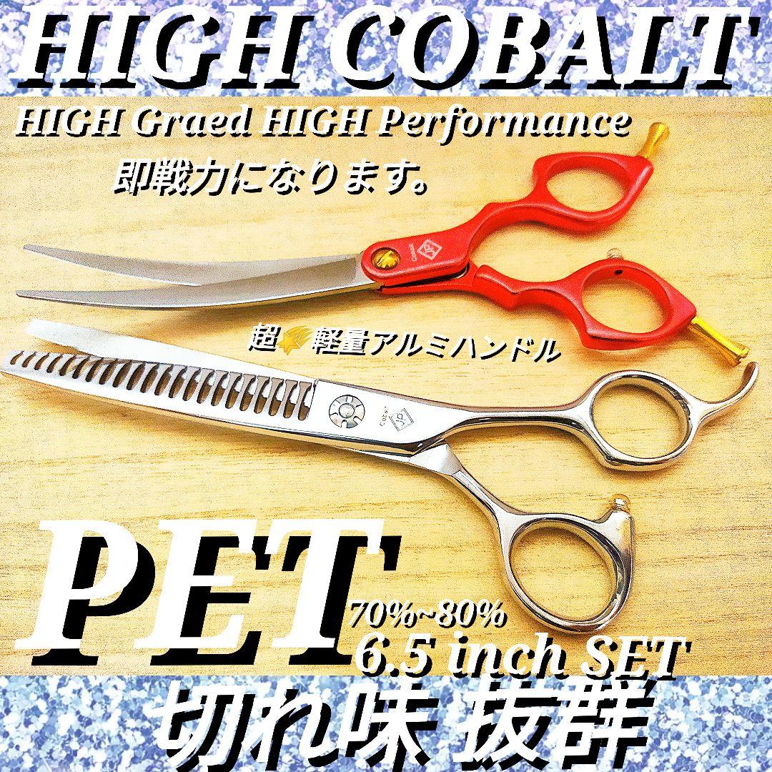 プロ用カーブシザーペットセニングシザーブレンディングトリミングママミングハサミ