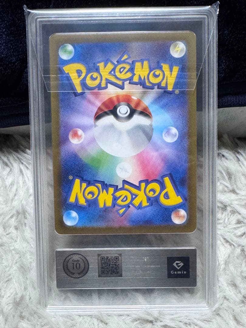 リーリエのピッピex SAR PSA10相当 Gemix10