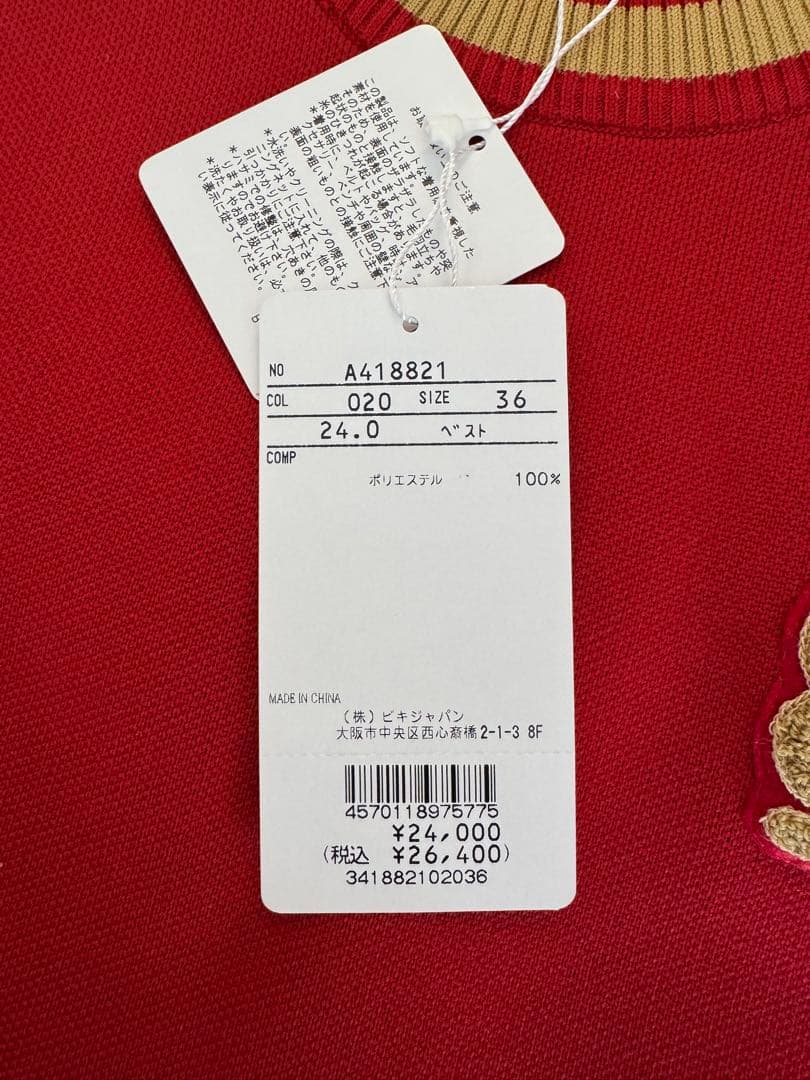 アルチビオ　ニットベスト　ゴルフウェア