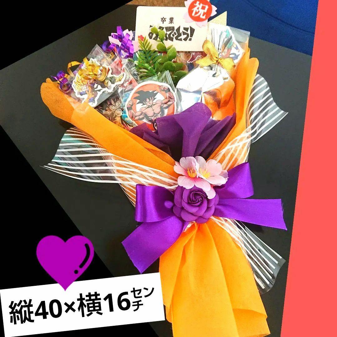 ドラゴンボール 入学 結婚式 トス 卒業 就職 発表会 退職 送別会 誕生日