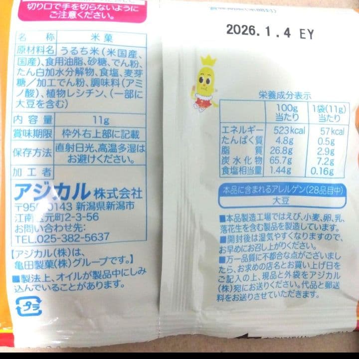 ドラゴンボール 入学 結婚式 トス 卒業 就職 発表会 退職 送別会 誕生日