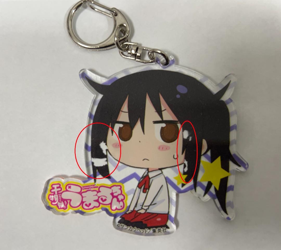 干物妹うまるちゃん アクリルキーホルダー・スタンドセット