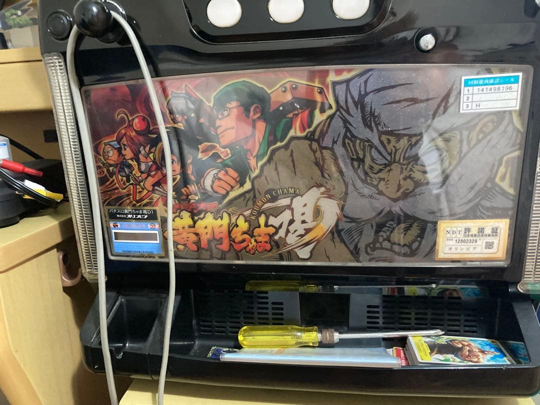 パチスロ黄門ちゃま 喝