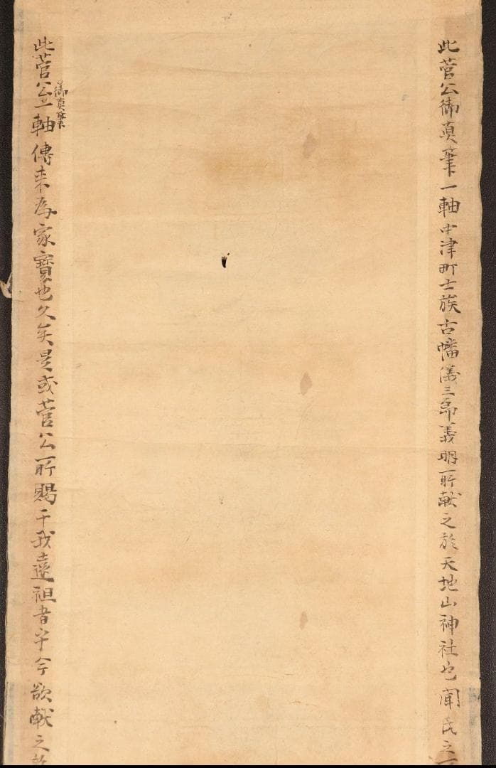 ◆『菅原道真 書』天神 菅公◆検）藤原定家 紫式部 清少納言 小野小町 源氏物語