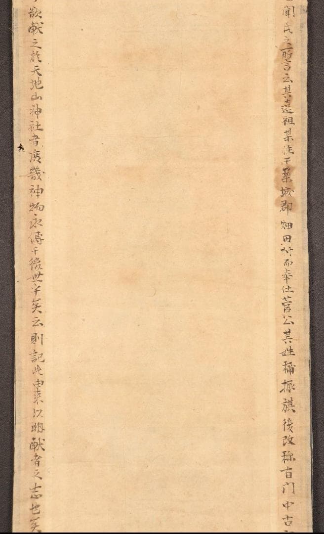 ◆『菅原道真 書』天神 菅公◆検）藤原定家 紫式部 清少納言 小野小町 源氏物語